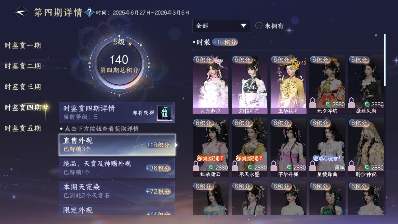 NSHZJY416390逆水寒手游账号详情图30