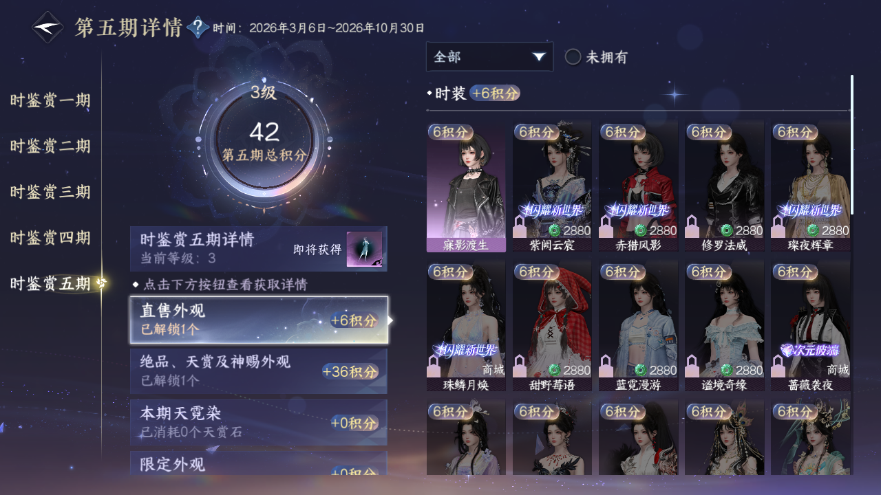 NSHZJY416390逆水寒手游账号详情图31