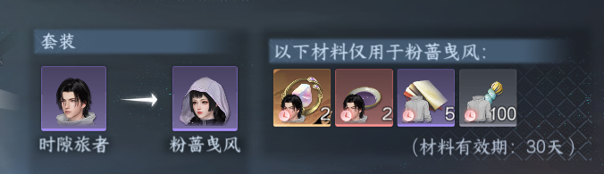 NSHWO416402逆水寒手游账号详情图11
