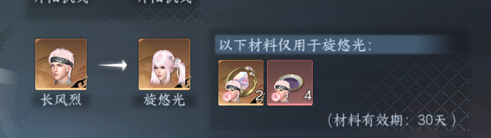 NSHWO416402逆水寒手游账号详情图12