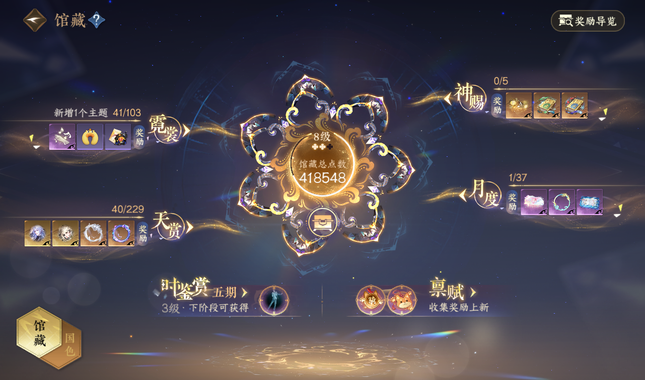 NSHWO416402逆水寒手游账号详情图36