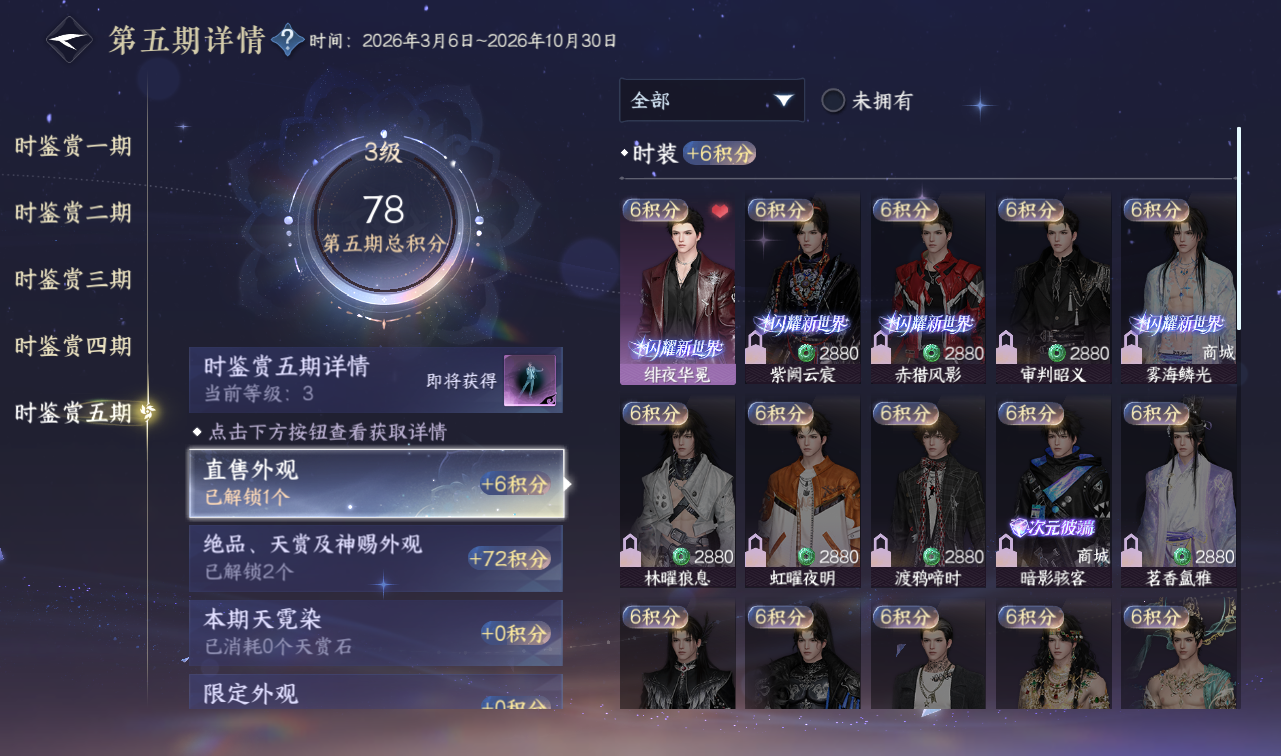 NSHWO416402逆水寒手游账号详情图37