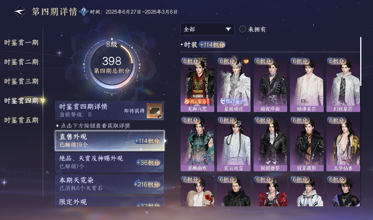 NSHWO416402逆水寒手游账号详情图38