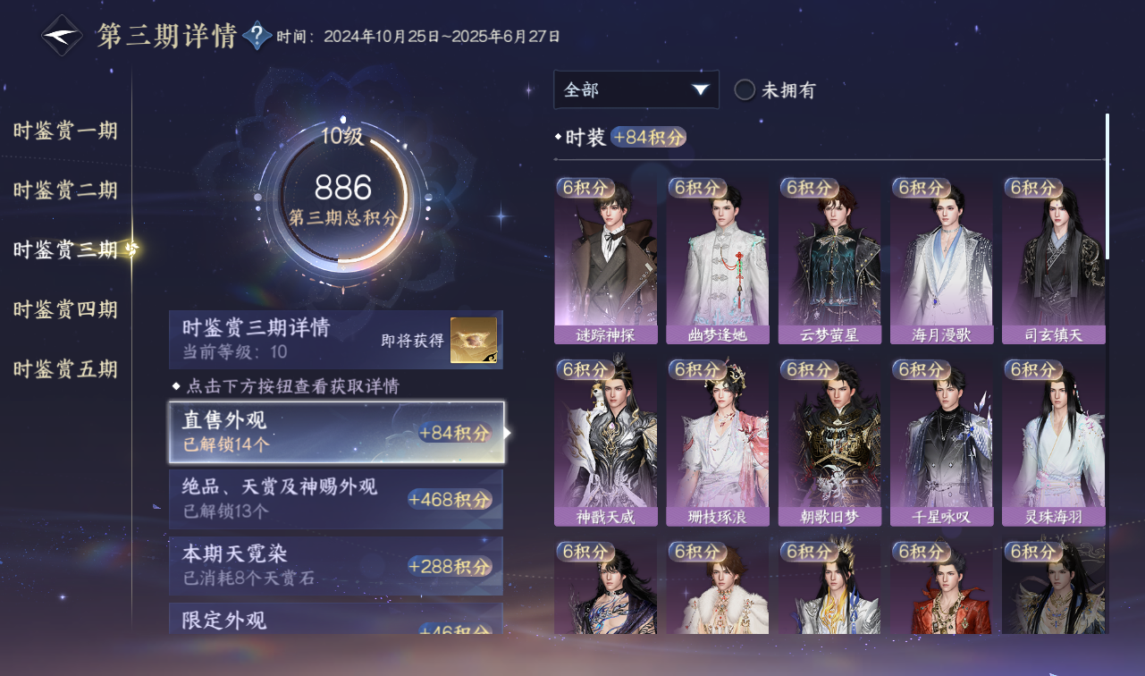 NSHWO416402逆水寒手游账号详情图40