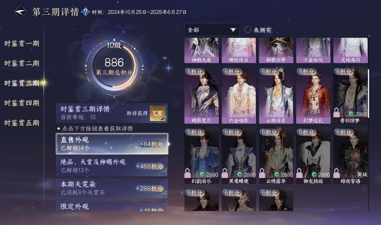 NSHWO416402逆水寒手游账号详情图41