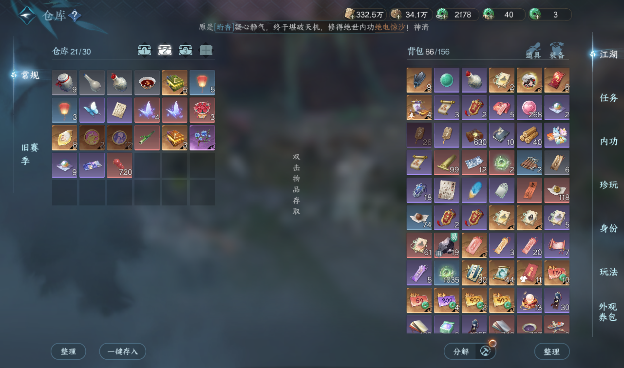 NSHWO416402逆水寒手游账号详情图46