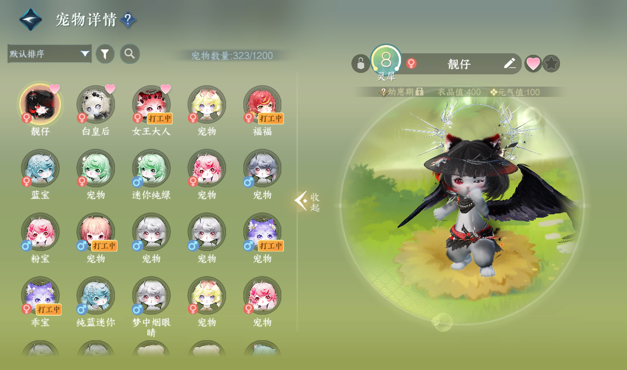 NSHWO416402逆水寒手游账号详情图49