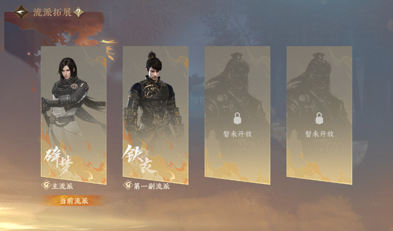 NSHWO416402逆水寒手游账号详情图52