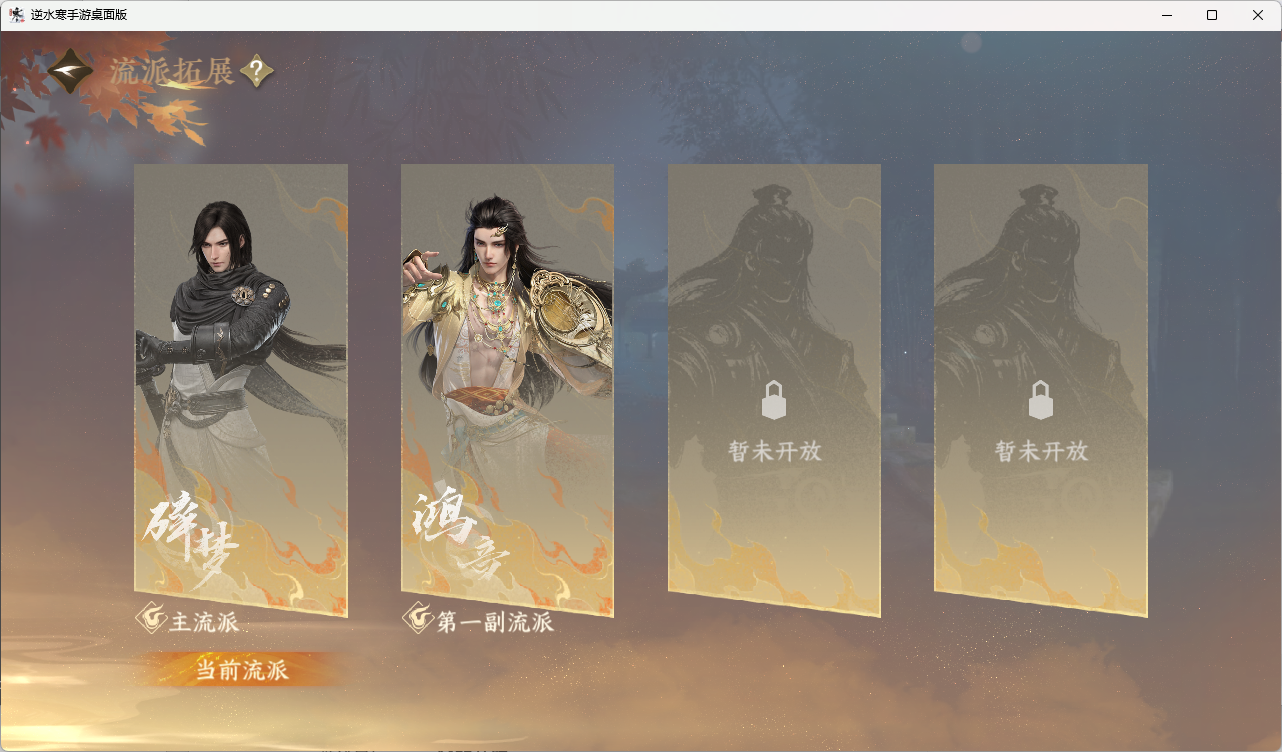 NSHZJY416409逆水寒手游账号详情图5 NSHZJY416409逆水寒手游账号详情图5