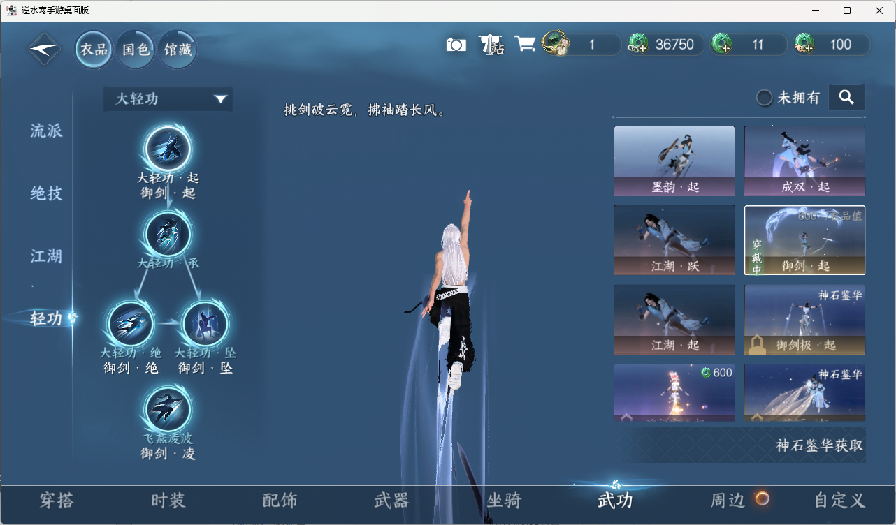 NSHZJY416409逆水寒手游账号详情图13 NSHZJY416409逆水寒手游账号详情图13