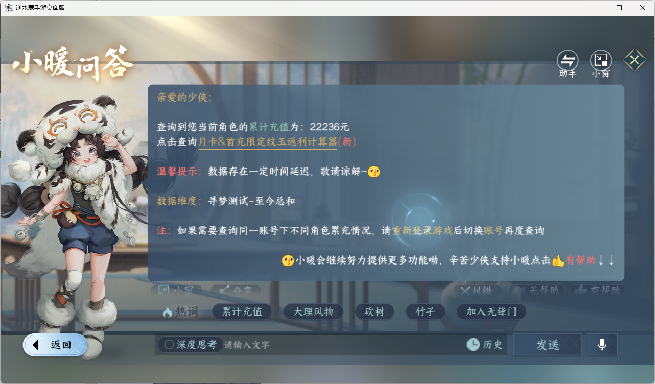 NSHZJY416409逆水寒手游账号详情图27 NSHZJY416409逆水寒手游账号详情图27