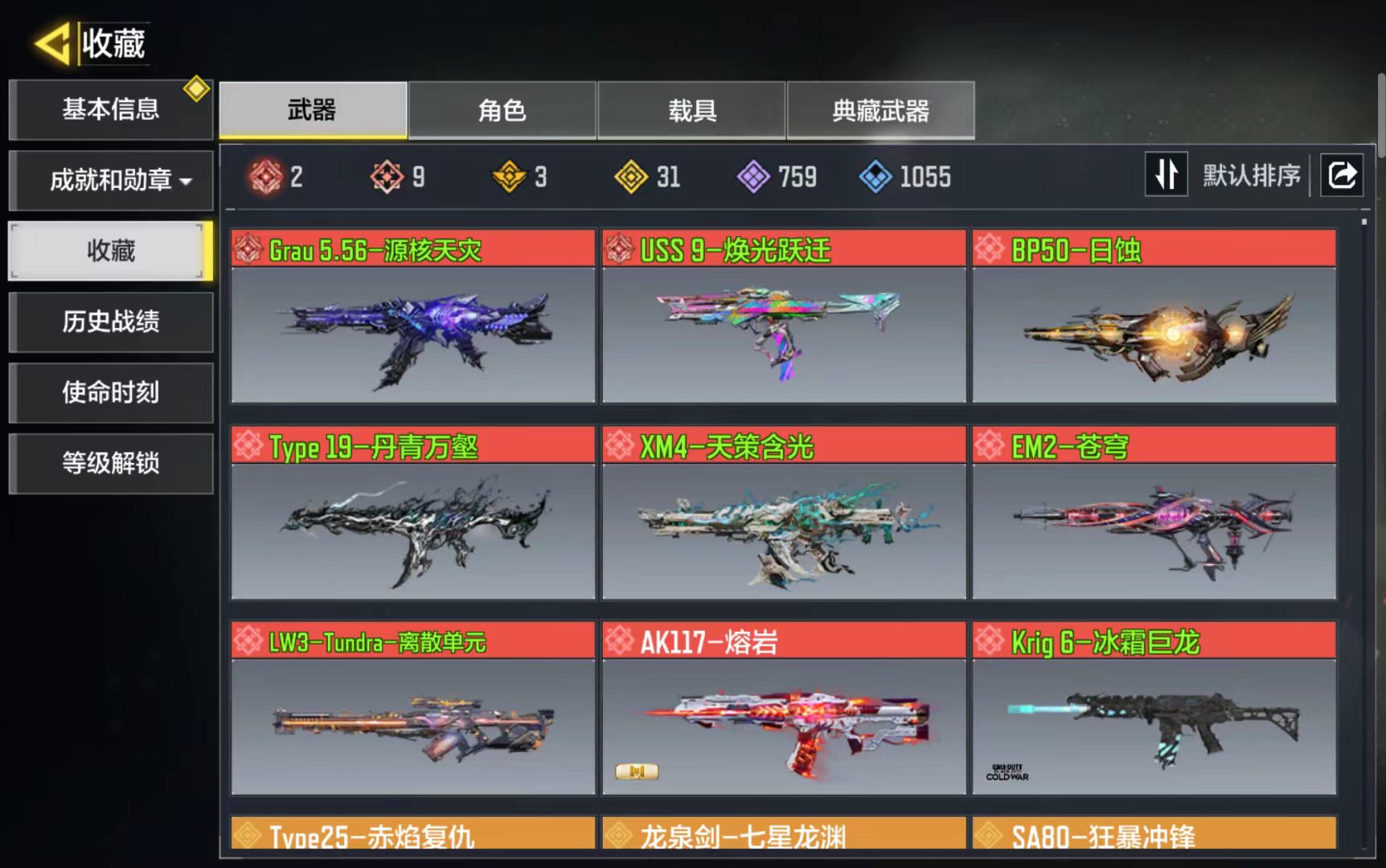 优选商品