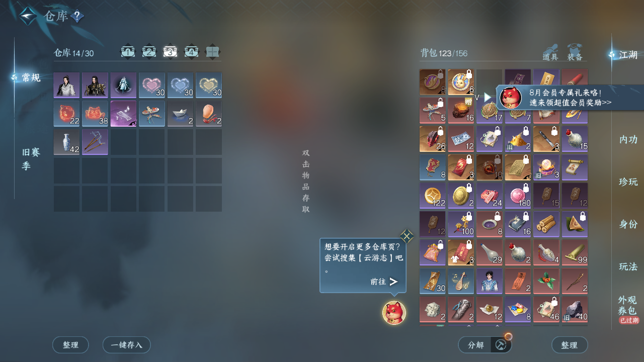 NSHZJY416418逆水寒手游账号详情图6 NSHZJY416418逆水寒手游账号详情图6