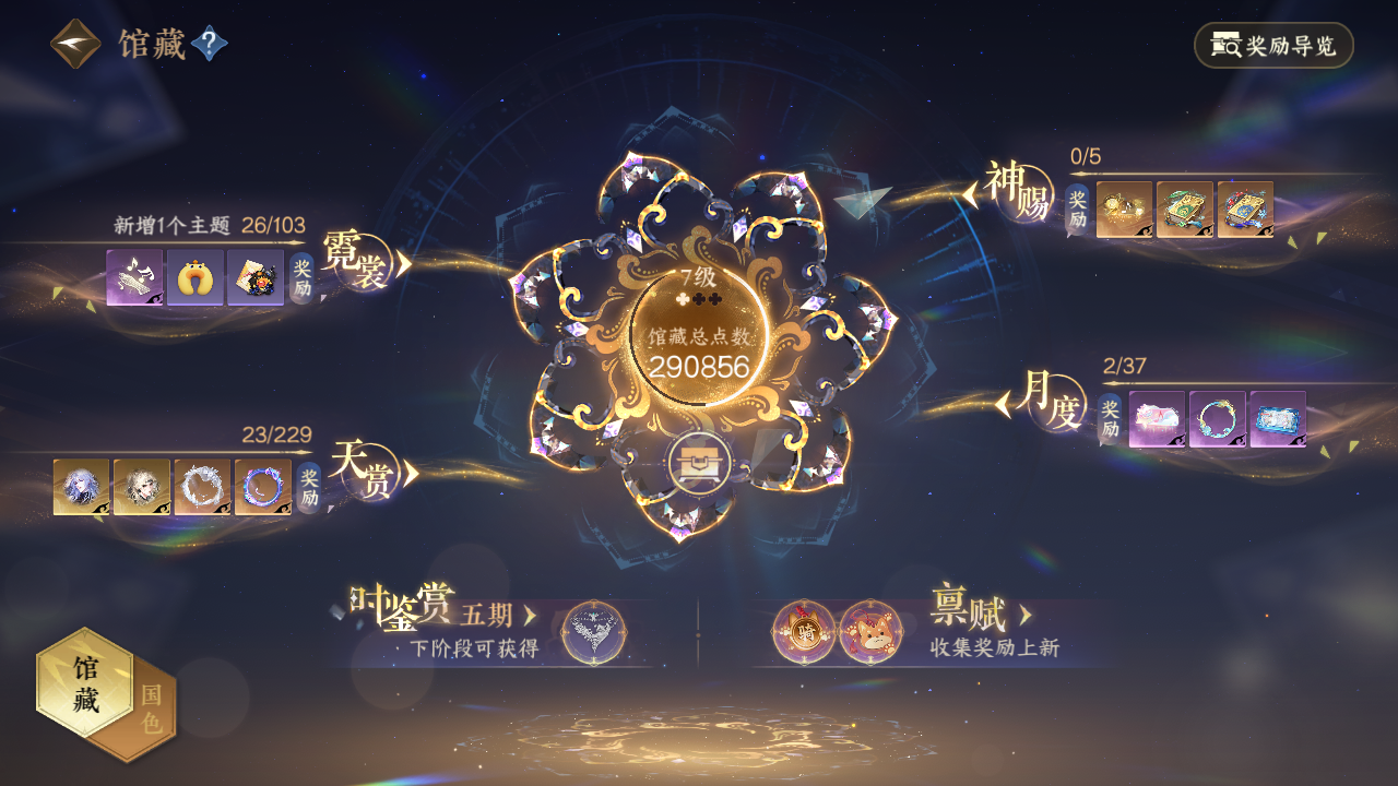 NSHZJY416418逆水寒手游账号详情图10 NSHZJY416418逆水寒手游账号详情图10