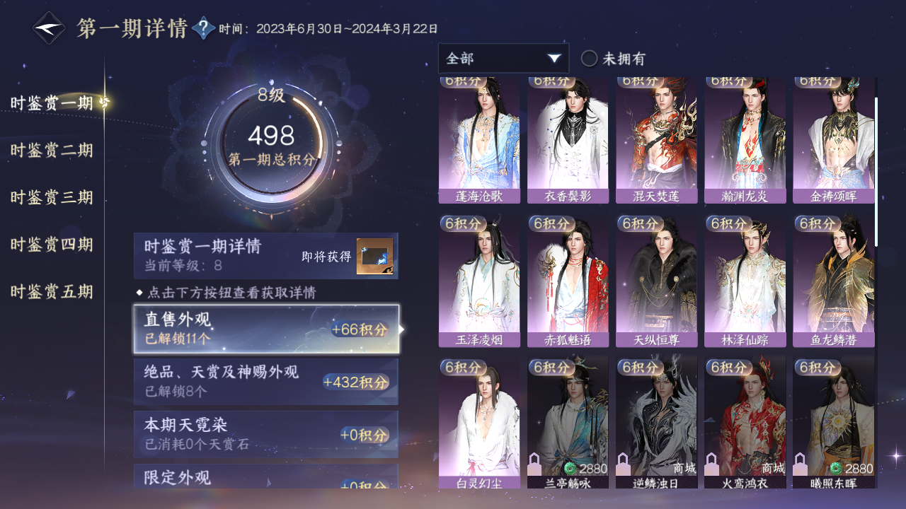 NSHZJY416418逆水寒手游账号详情图15 NSHZJY416418逆水寒手游账号详情图15