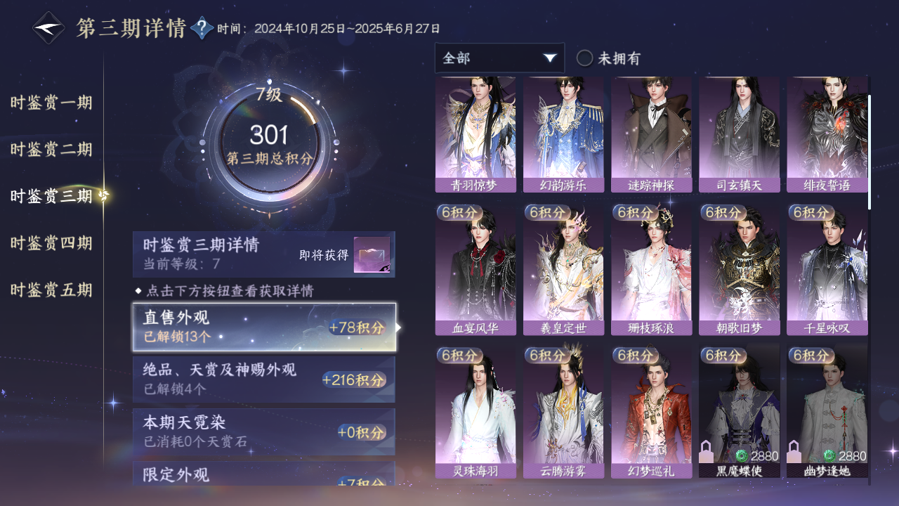 NSHZJY416418逆水寒手游账号详情图19 NSHZJY416418逆水寒手游账号详情图19