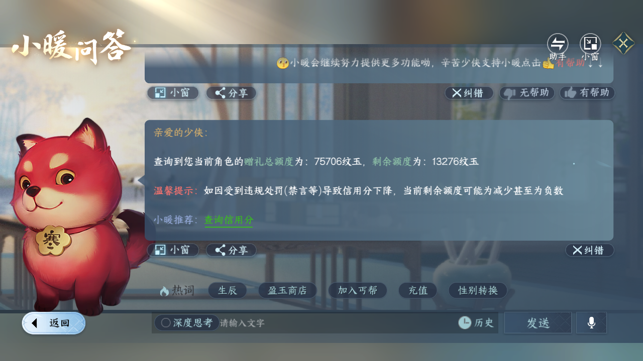 NSHZJY416418逆水寒手游账号详情图35 NSHZJY416418逆水寒手游账号详情图35