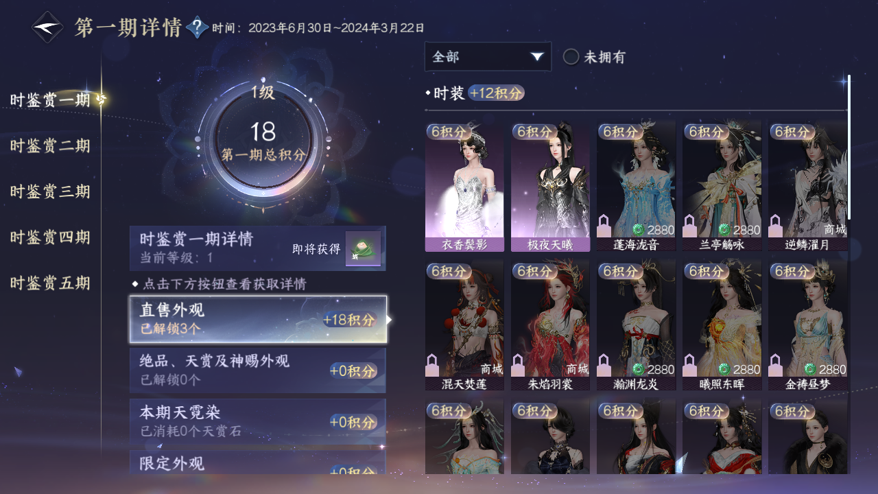 NSHZJY416758逆水寒手游账号详情图14 NSHZJY416758逆水寒手游账号详情图14