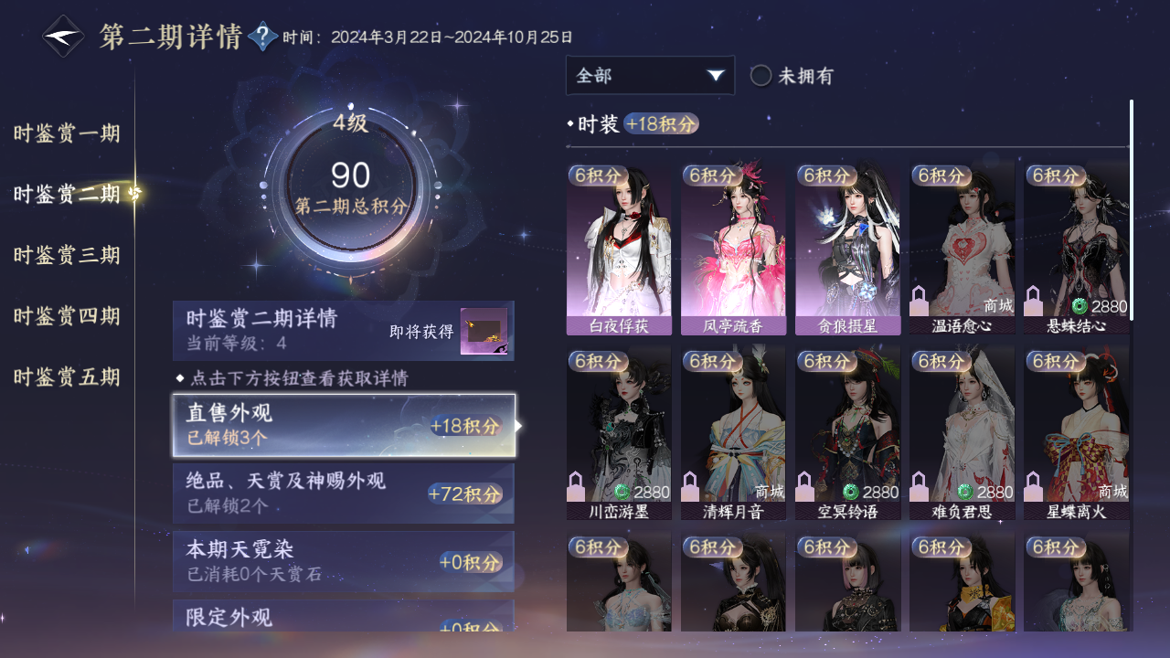 NSHZJY416758逆水寒手游账号详情图15 NSHZJY416758逆水寒手游账号详情图15