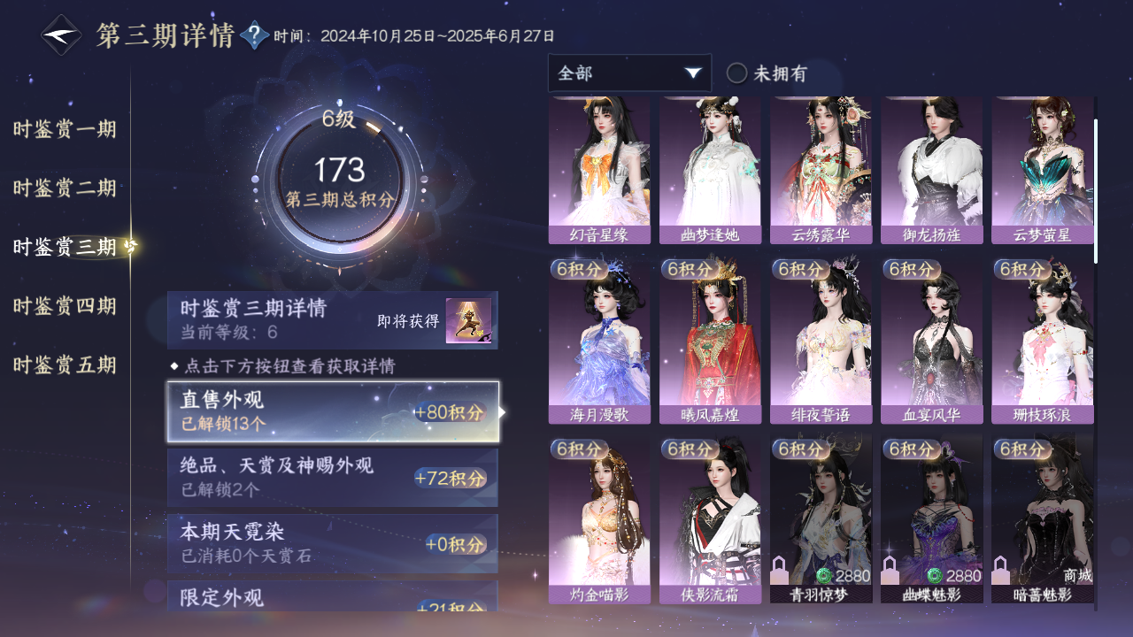 NSHZJY416758逆水寒手游账号详情图16 NSHZJY416758逆水寒手游账号详情图16