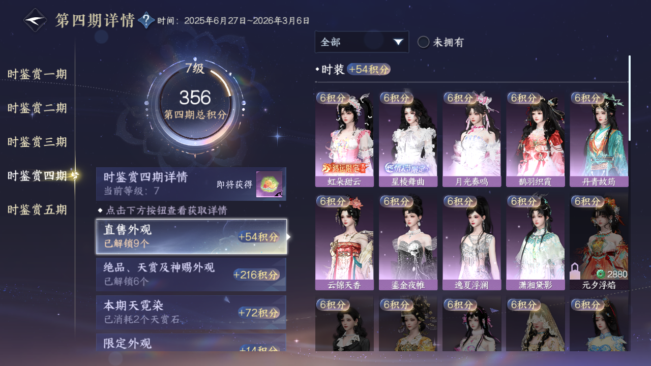 NSHZJY416758逆水寒手游账号详情图18 NSHZJY416758逆水寒手游账号详情图18