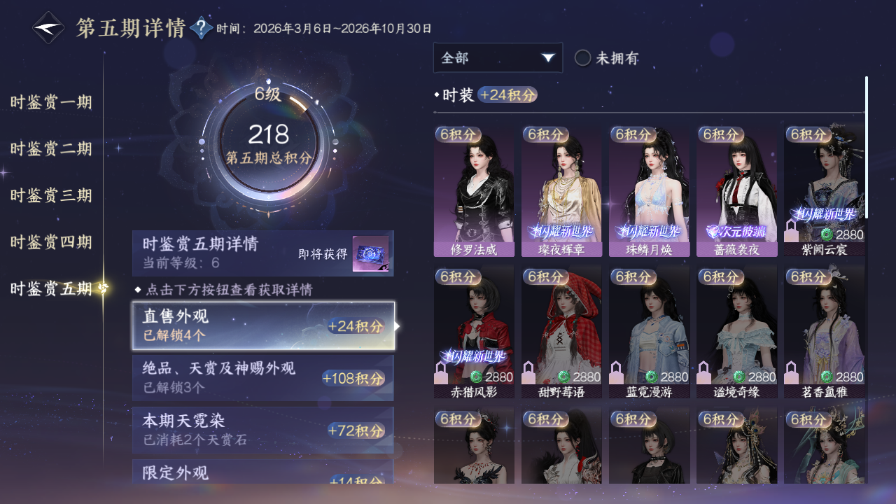NSHZJY416758逆水寒手游账号详情图20 NSHZJY416758逆水寒手游账号详情图20