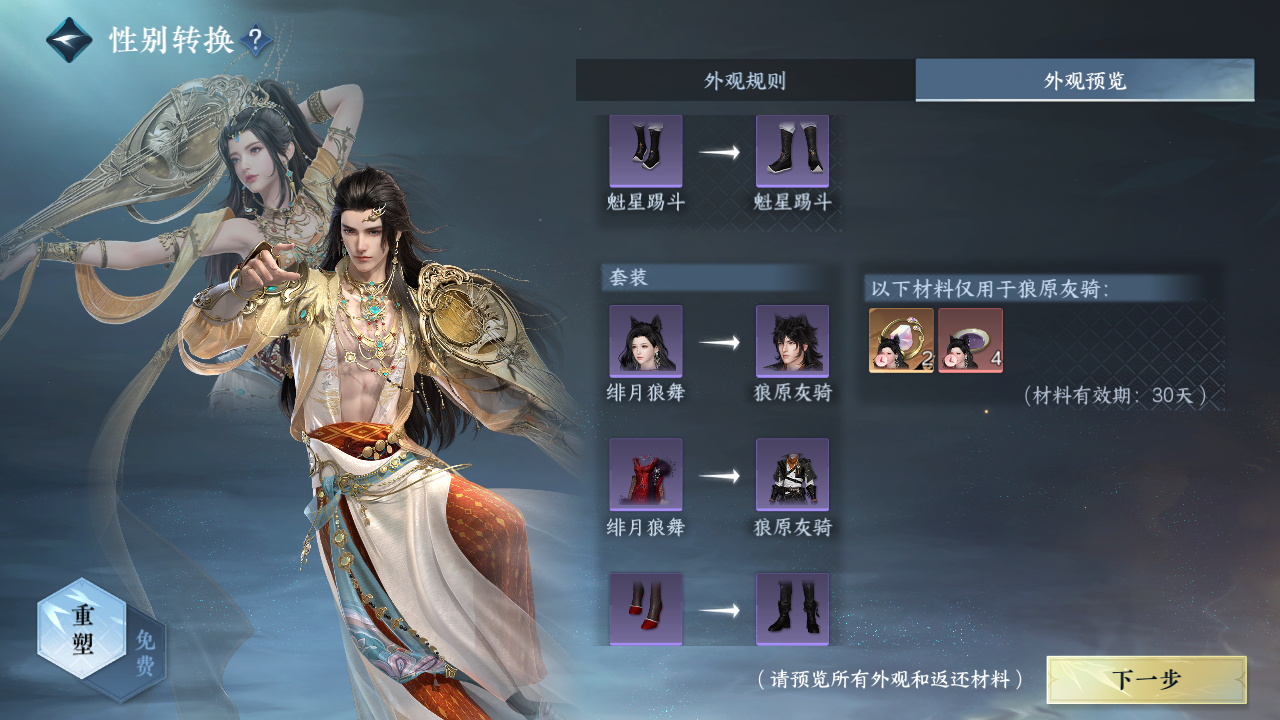 NSHZJY416758逆水寒手游账号详情图22 NSHZJY416758逆水寒手游账号详情图22