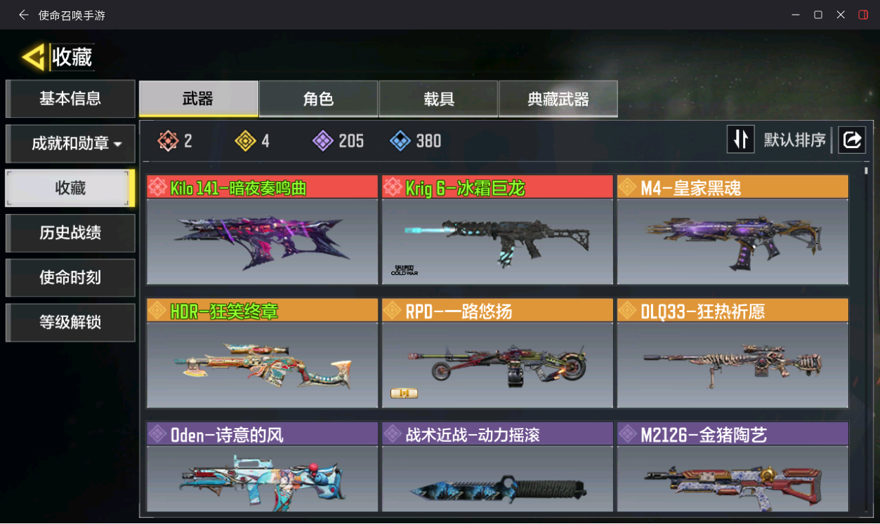 优选商品