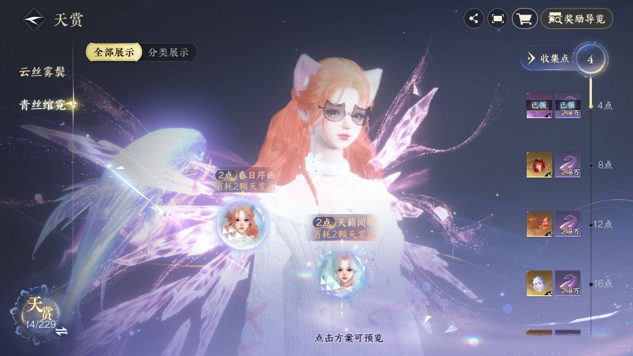 NSHZJY416638逆水寒手游账号详情图12 NSHZJY416638逆水寒手游账号详情图12
