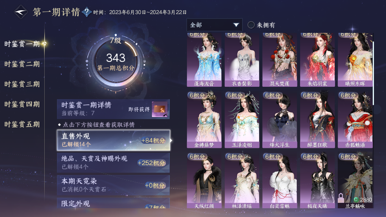 NSHZJY416638逆水寒手游账号详情图14 NSHZJY416638逆水寒手游账号详情图14