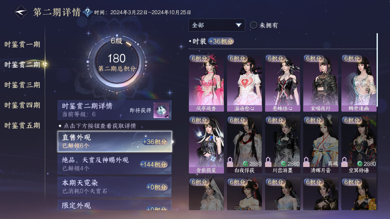 NSHZJY416638逆水寒手游账号详情图16 NSHZJY416638逆水寒手游账号详情图16