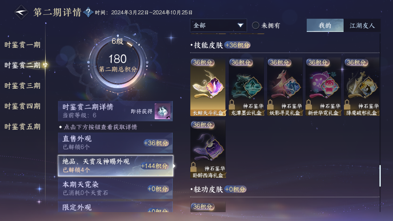 NSHZJY416638逆水寒手游账号详情图17 NSHZJY416638逆水寒手游账号详情图17