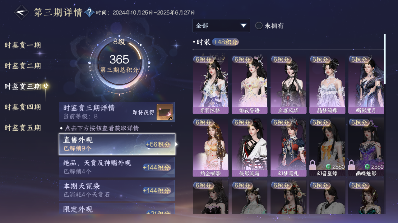 NSHZJY416638逆水寒手游账号详情图18 NSHZJY416638逆水寒手游账号详情图18
