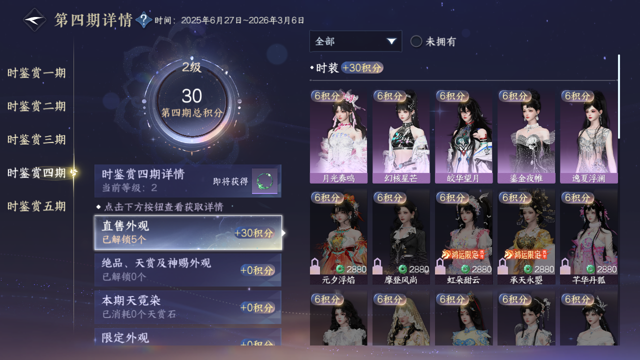 NSHZJY416638逆水寒手游账号详情图20 NSHZJY416638逆水寒手游账号详情图20
