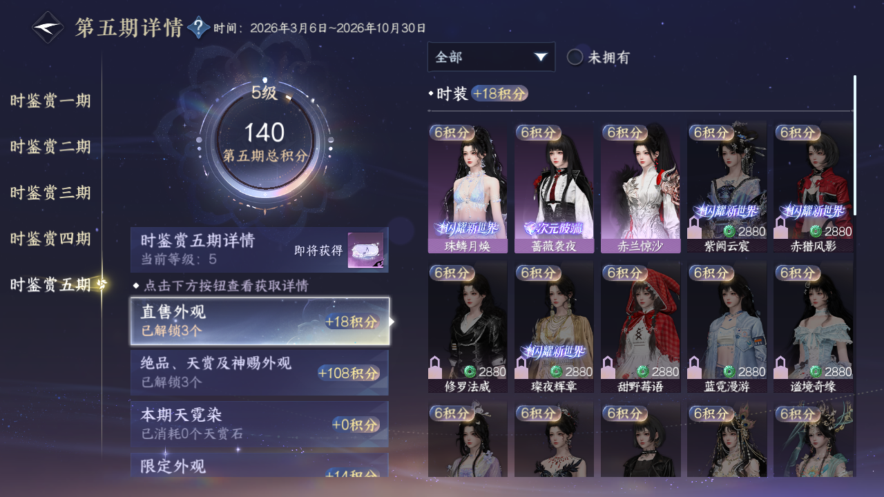 NSHZJY416638逆水寒手游账号详情图21 NSHZJY416638逆水寒手游账号详情图21