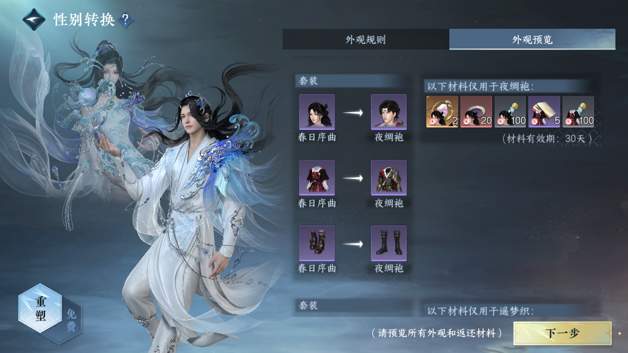 NSHZJY416638逆水寒手游账号详情图23 NSHZJY416638逆水寒手游账号详情图23