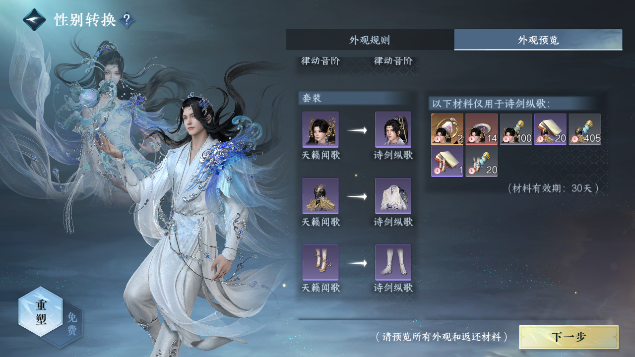 NSHZJY416638逆水寒手游账号详情图24 NSHZJY416638逆水寒手游账号详情图24