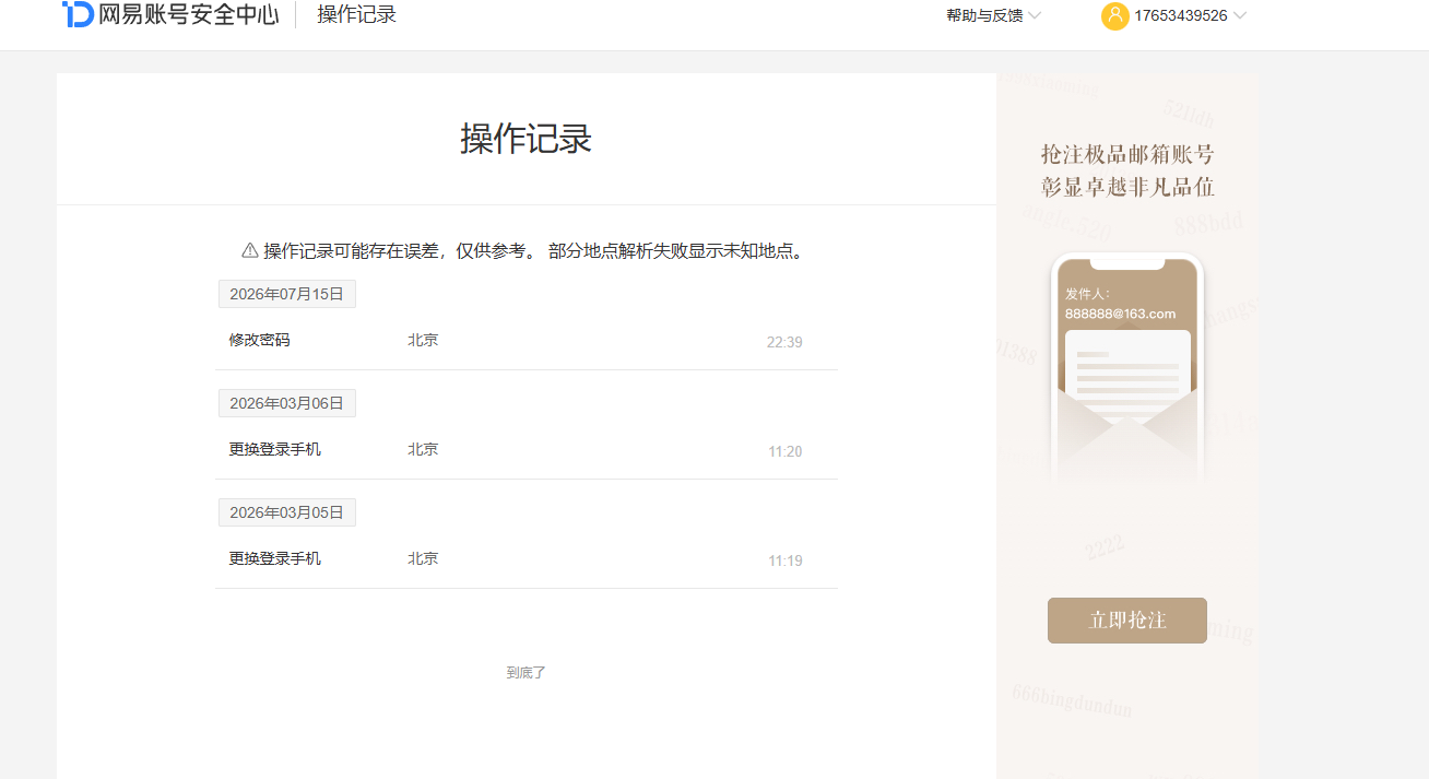 NSHZJY416638逆水寒手游账号详情图28 NSHZJY416638逆水寒手游账号详情图28