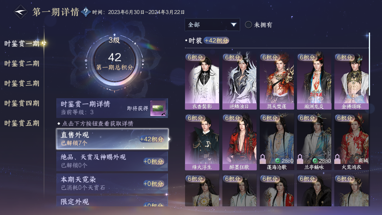 NSHZJY416632逆水寒手游账号详情图11 NSHZJY416632逆水寒手游账号详情图11