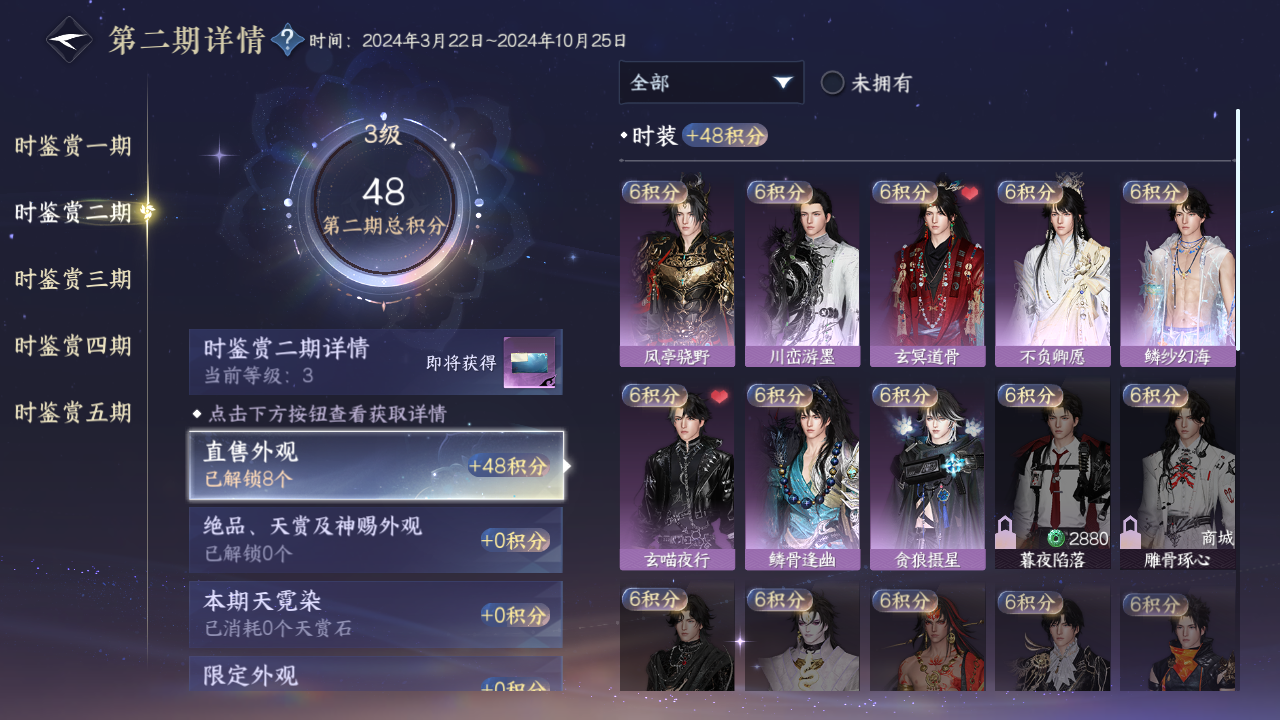 NSHZJY416632逆水寒手游账号详情图12 NSHZJY416632逆水寒手游账号详情图12