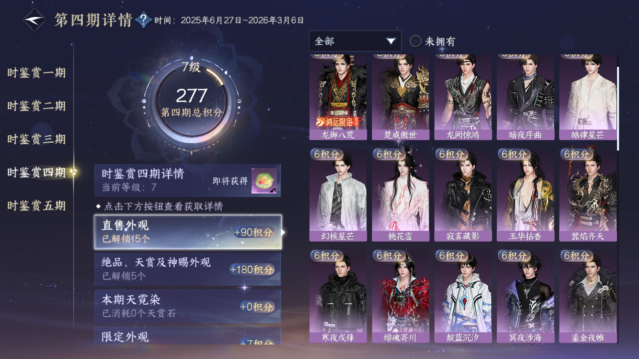 NSHZJY416632逆水寒手游账号详情图16 NSHZJY416632逆水寒手游账号详情图16