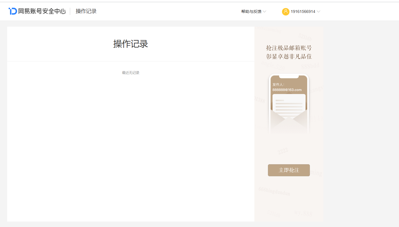 NSHZJY416632逆水寒手游账号详情图21 NSHZJY416632逆水寒手游账号详情图21