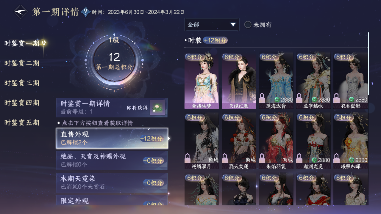 NSHZJY416657逆水寒手游账号详情图12 NSHZJY416657逆水寒手游账号详情图12