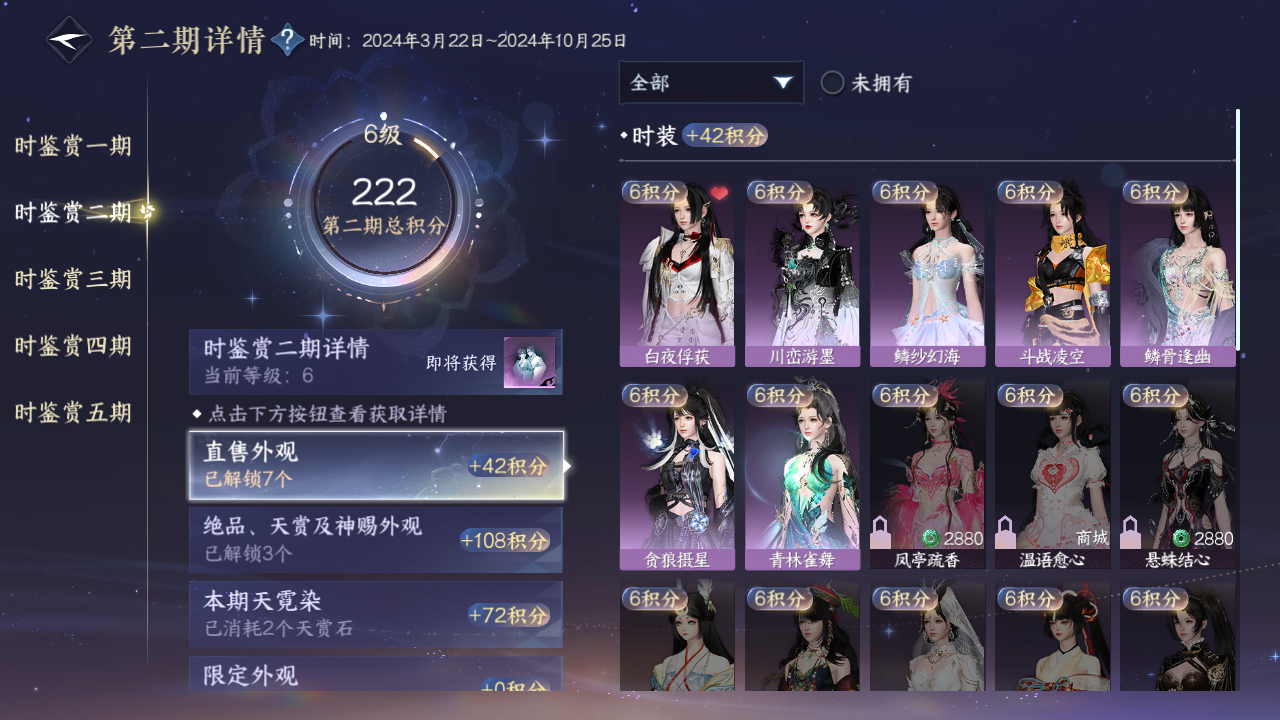 NSHZJY416657逆水寒手游账号详情图13 NSHZJY416657逆水寒手游账号详情图13