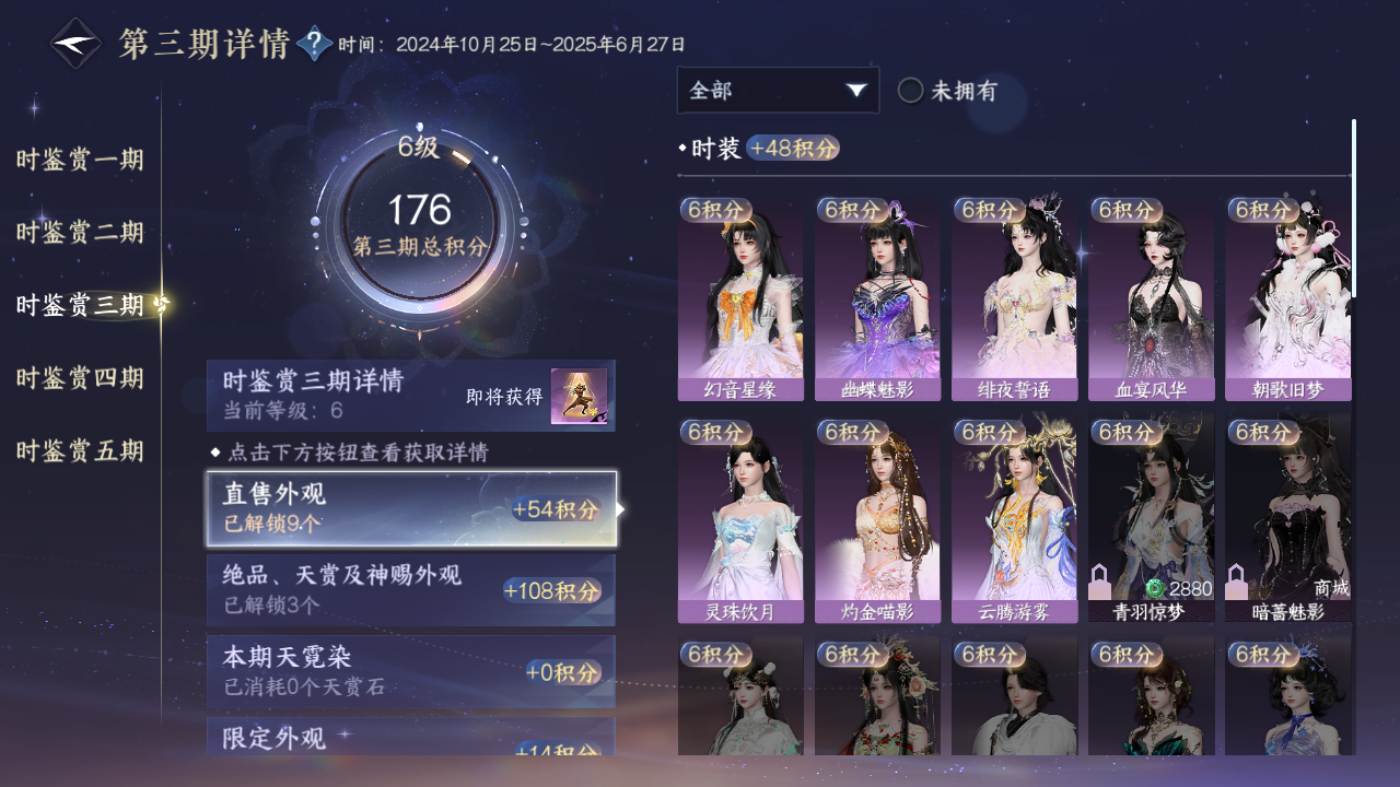 NSHZJY416657逆水寒手游账号详情图14 NSHZJY416657逆水寒手游账号详情图14