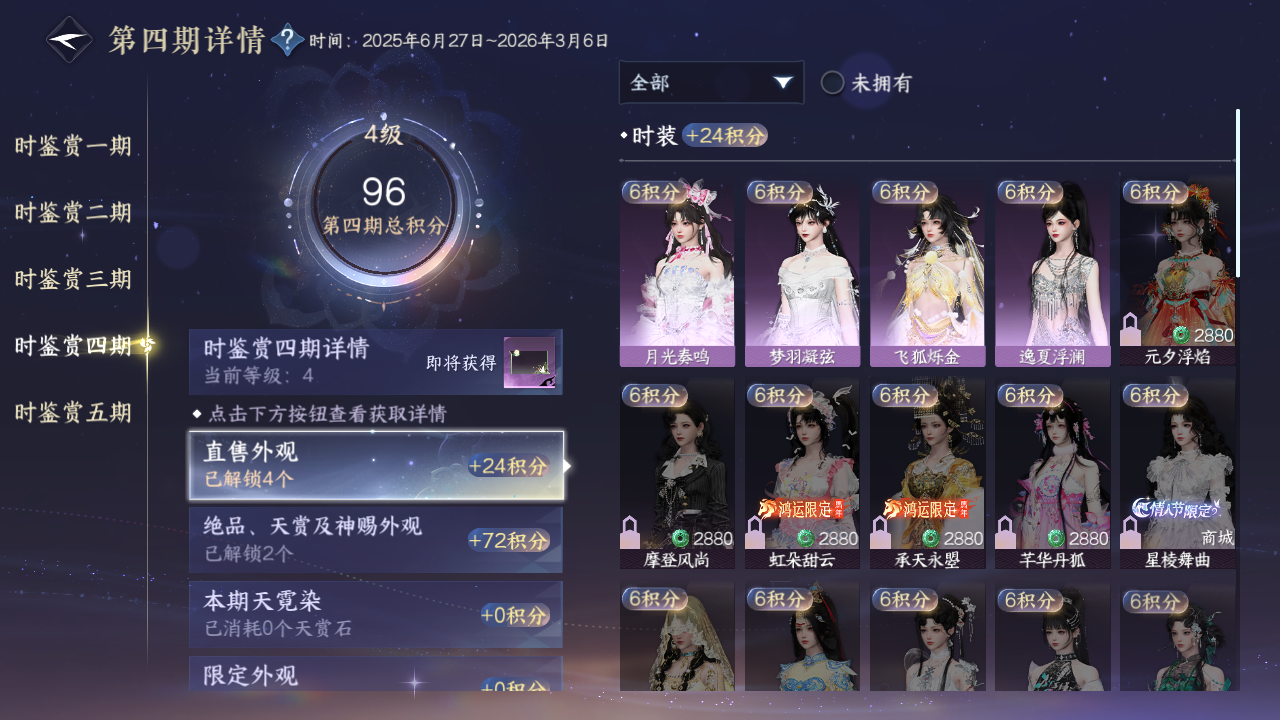 NSHZJY416657逆水寒手游账号详情图15 NSHZJY416657逆水寒手游账号详情图15