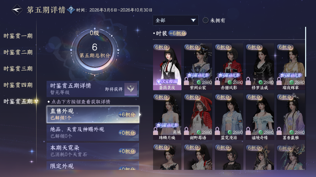 NSHZJY416657逆水寒手游账号详情图16 NSHZJY416657逆水寒手游账号详情图16