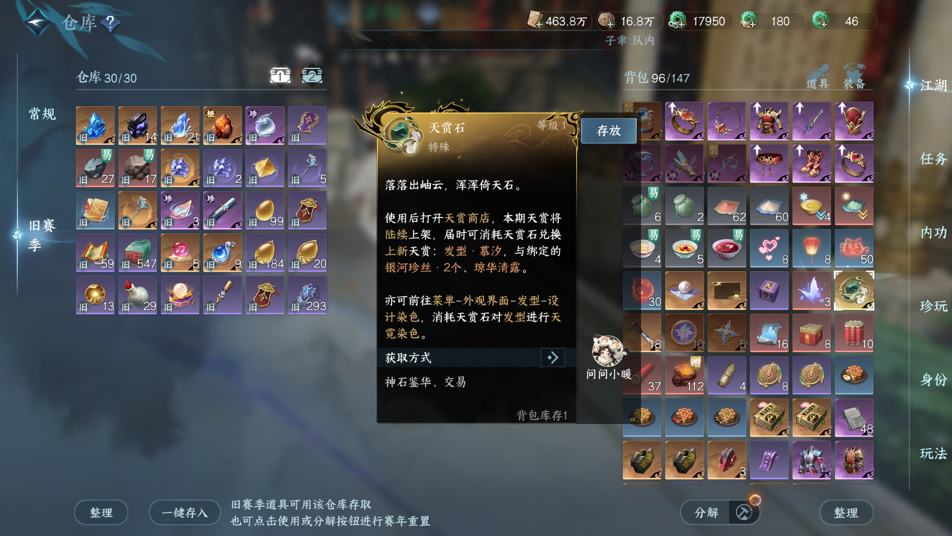NSHWO416733逆水寒手游账号详情图4 NSHWO416733逆水寒手游账号详情图4