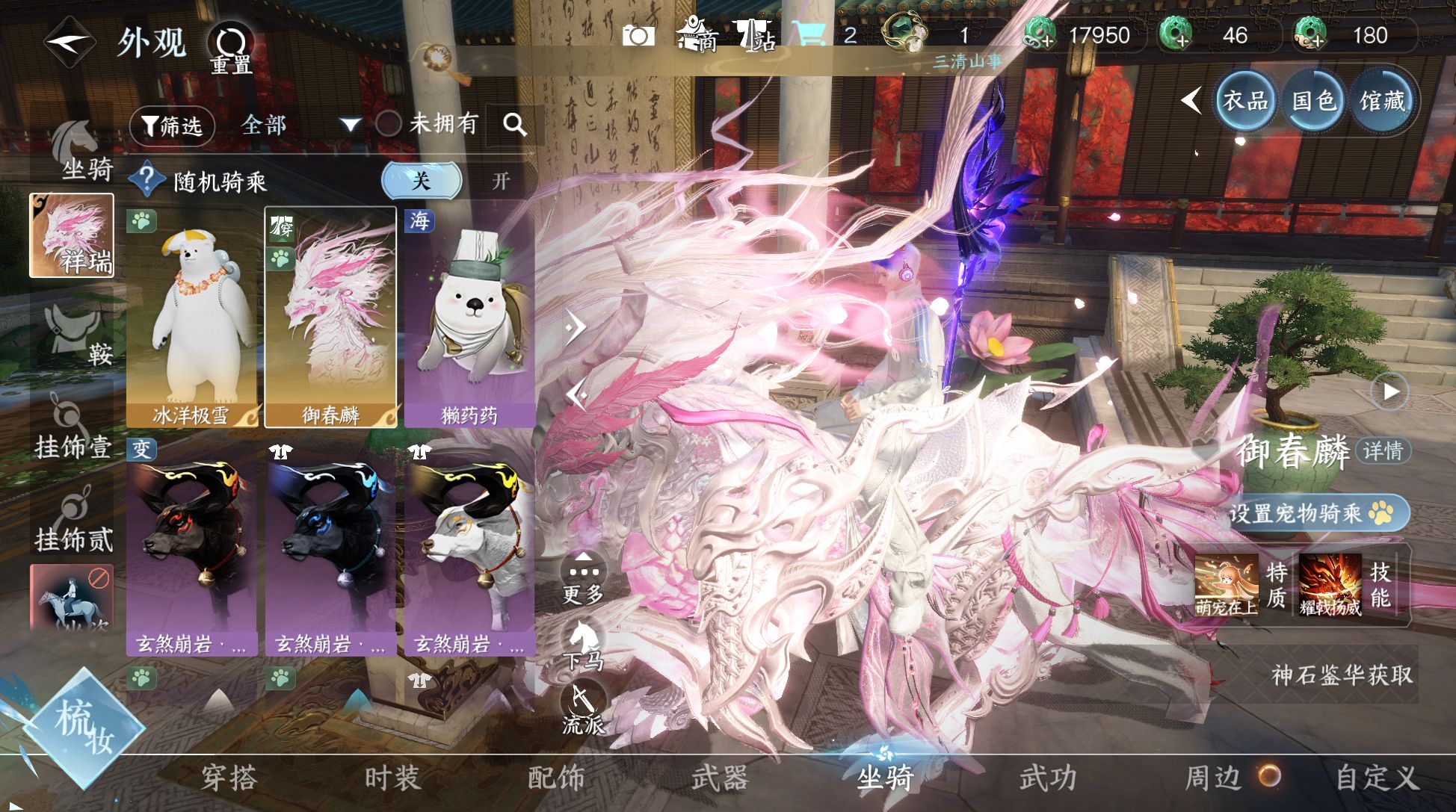 NSHWO416733逆水寒手游账号详情图9 NSHWO416733逆水寒手游账号详情图9