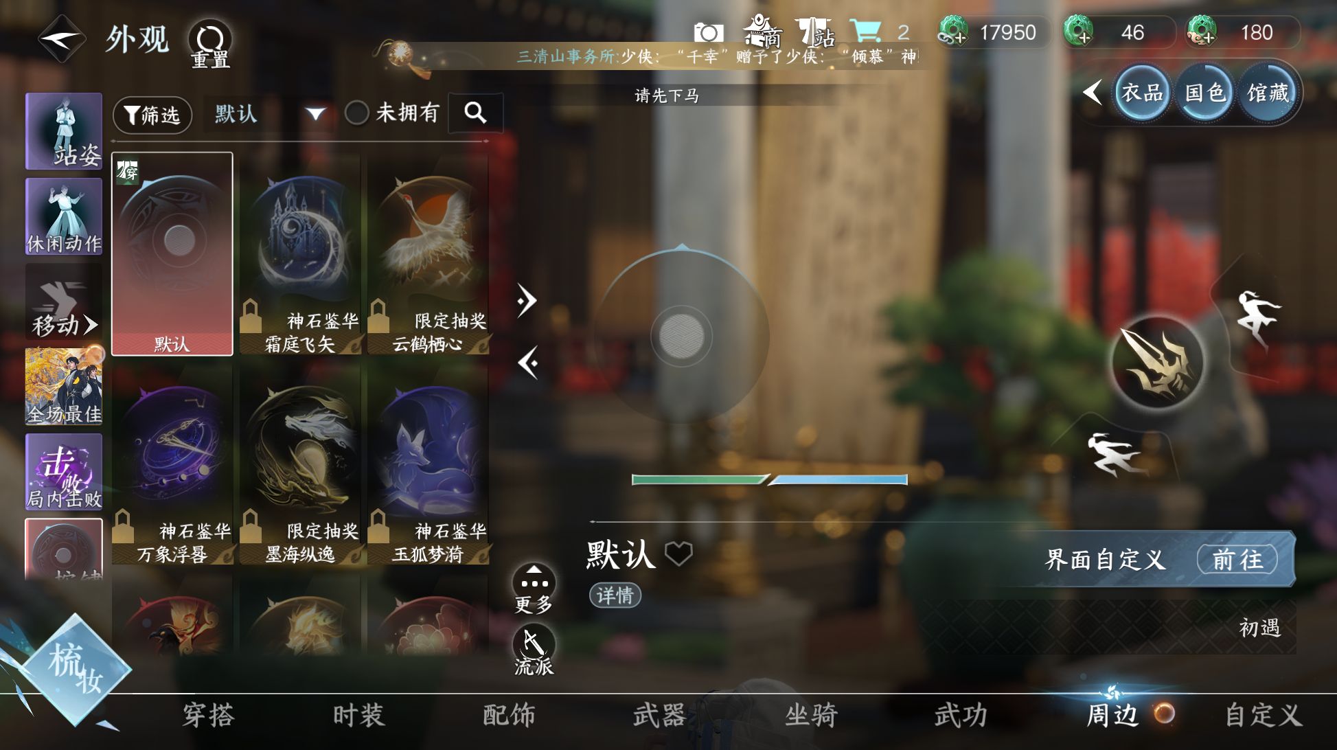 NSHWO416733逆水寒手游账号详情图11 NSHWO416733逆水寒手游账号详情图11